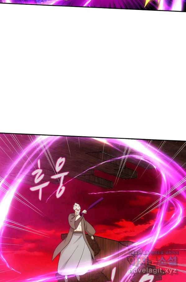 허세로 레벨업 하기! 428화 13