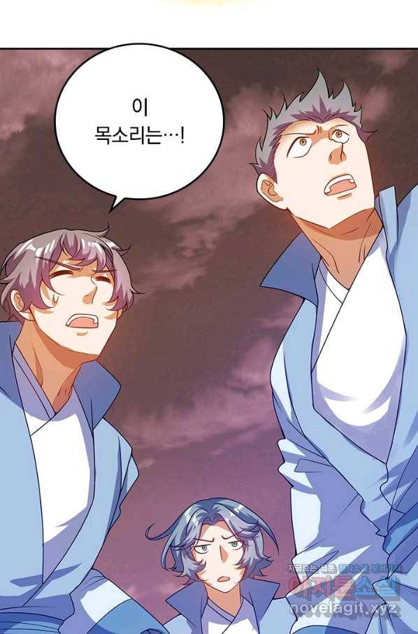 이세계의 지존 플레이어 150화 15