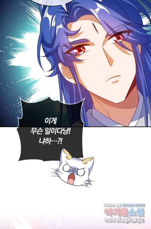 이세계의 지존 플레이어 150화 17