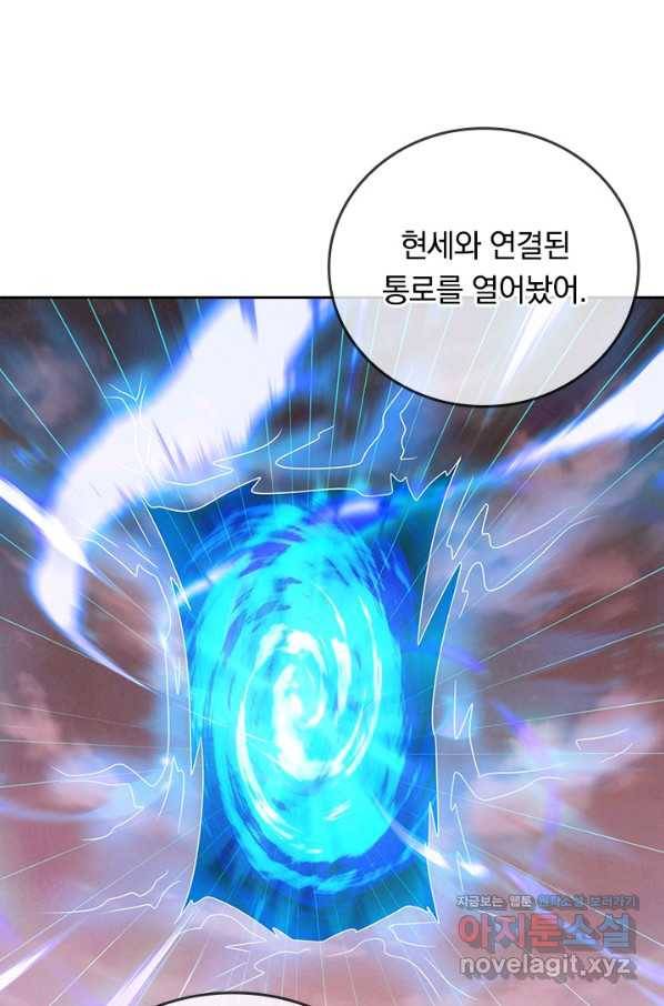 이세계의 지존 플레이어 150화 30