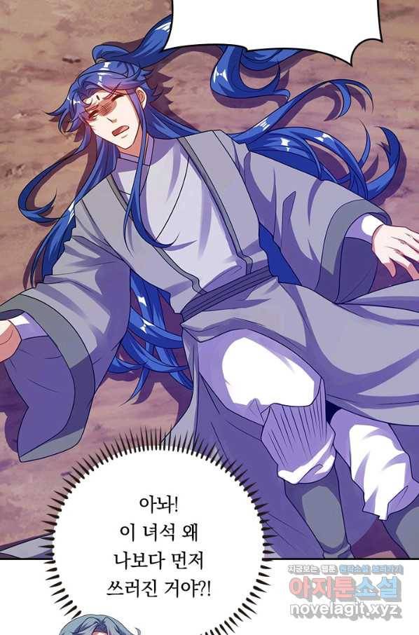 이세계의 지존 플레이어 150화 42