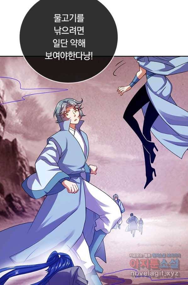 이세계의 지존 플레이어 150화 45