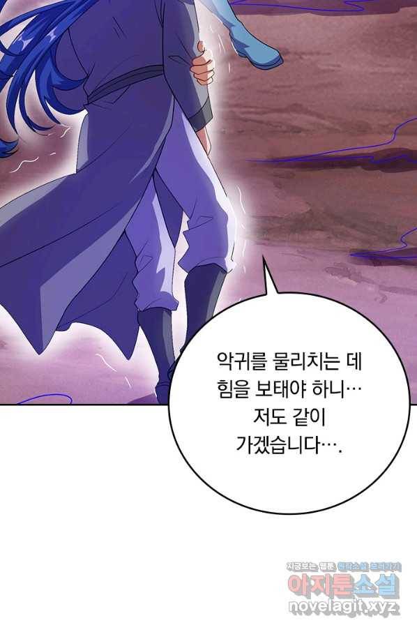 이세계의 지존 플레이어 150화 46