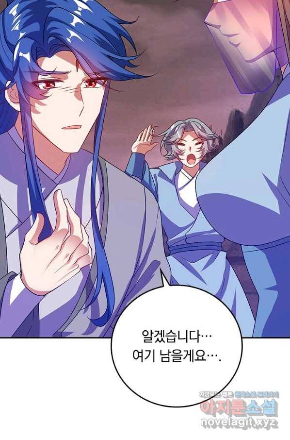 이세계의 지존 플레이어 150화 59