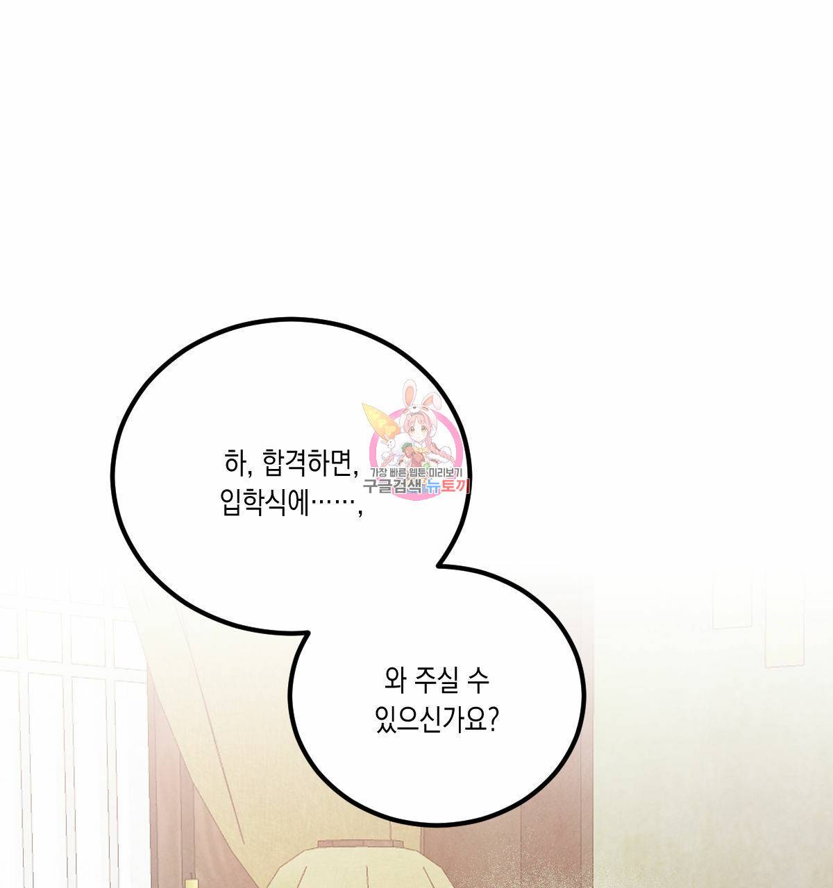 버드나무 로맨스 외전 5화 1