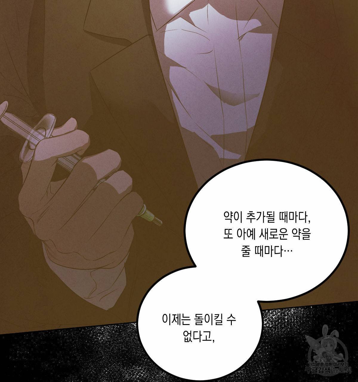 버드나무 로맨스 외전 5화 9