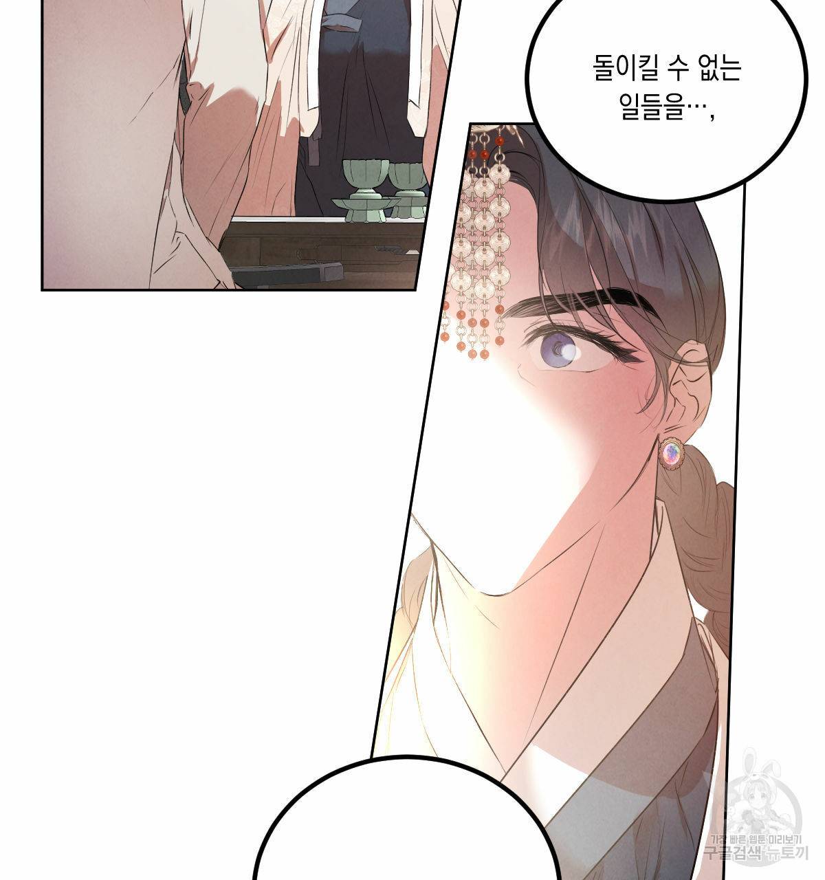 버드나무 로맨스 외전 5화 17