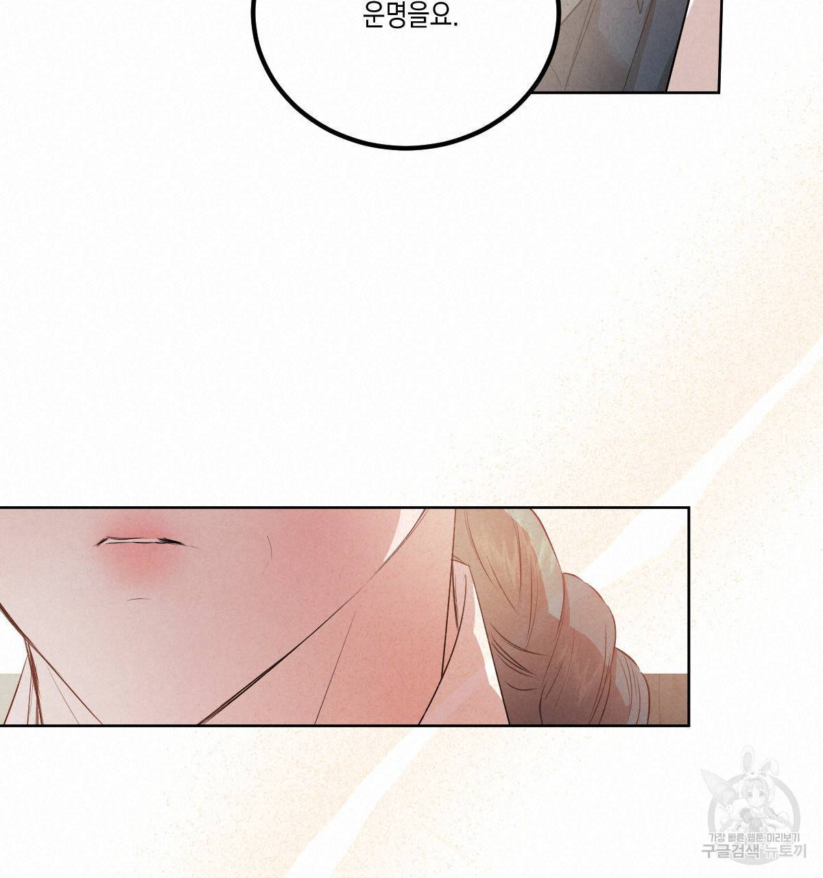 버드나무 로맨스 외전 5화 18