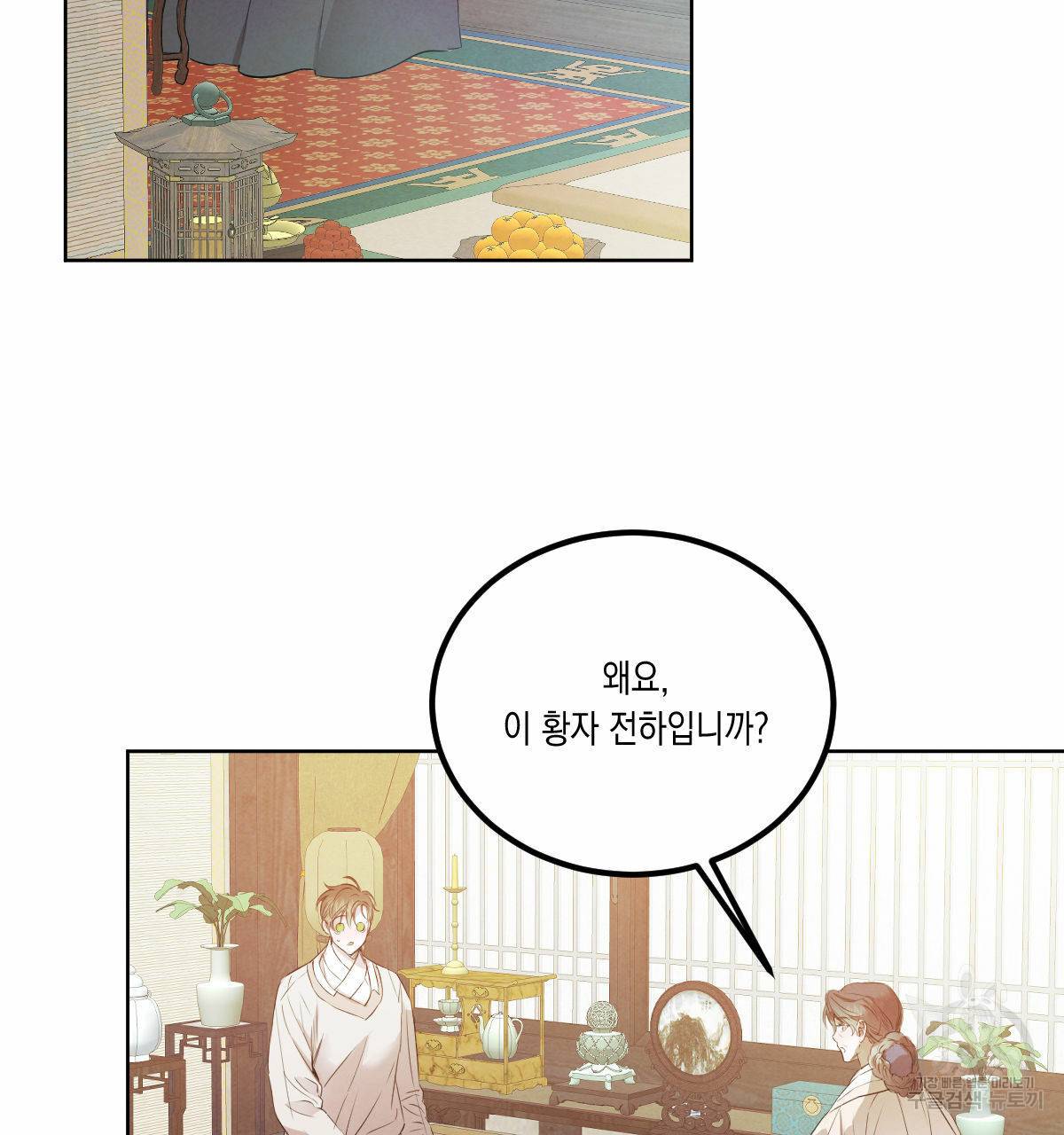 버드나무 로맨스 외전 5화 22