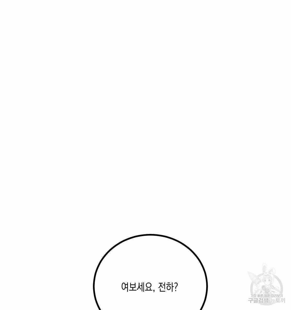 버드나무 로맨스 외전 5화 28