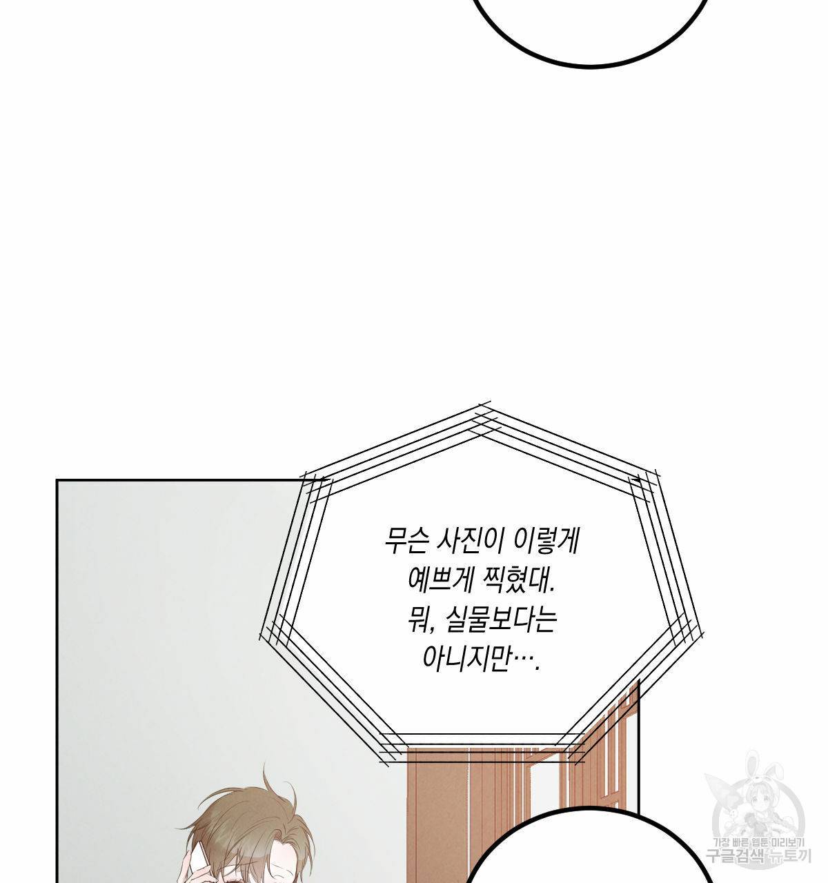 버드나무 로맨스 외전 5화 30