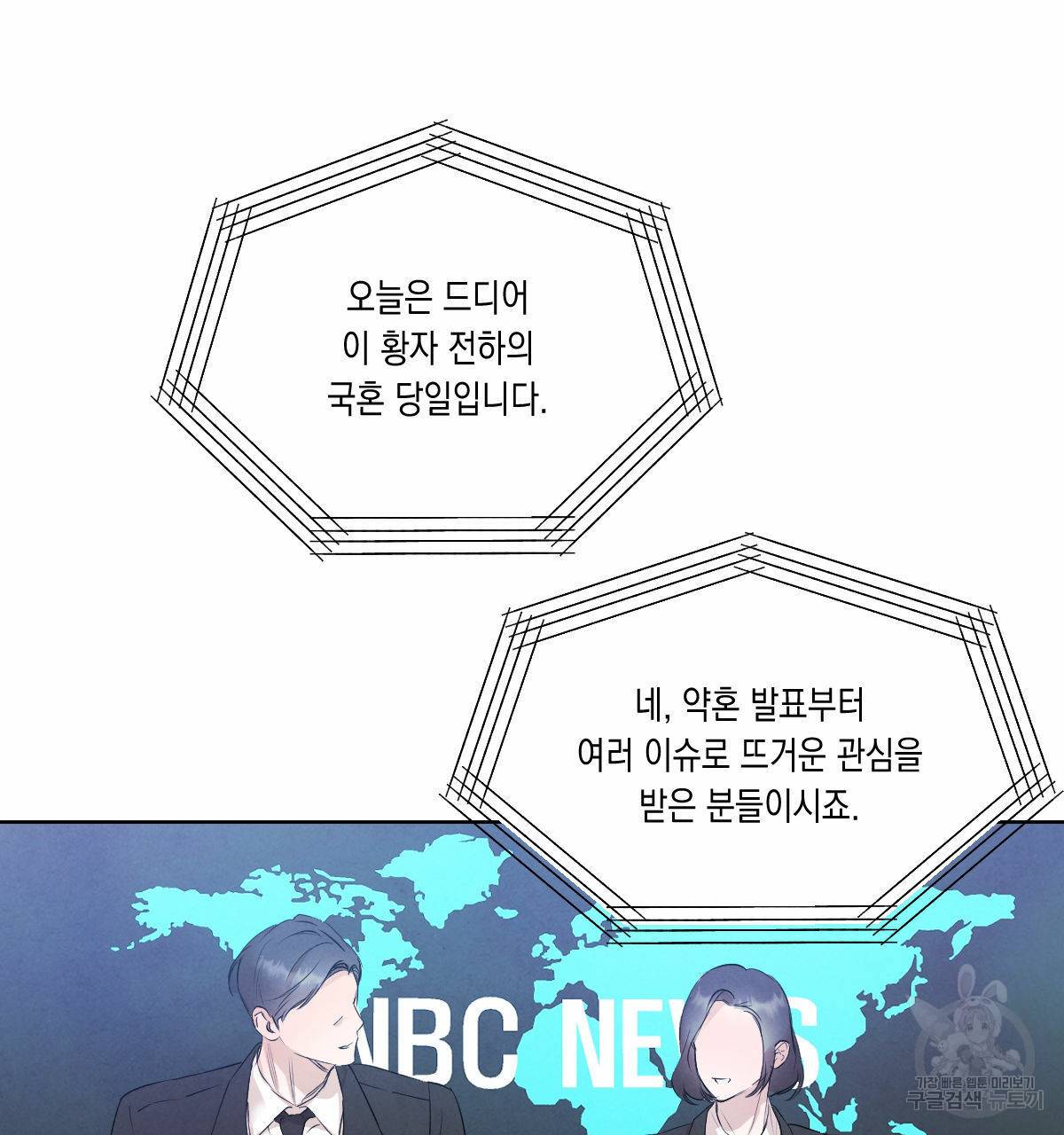 버드나무 로맨스 외전 5화 44