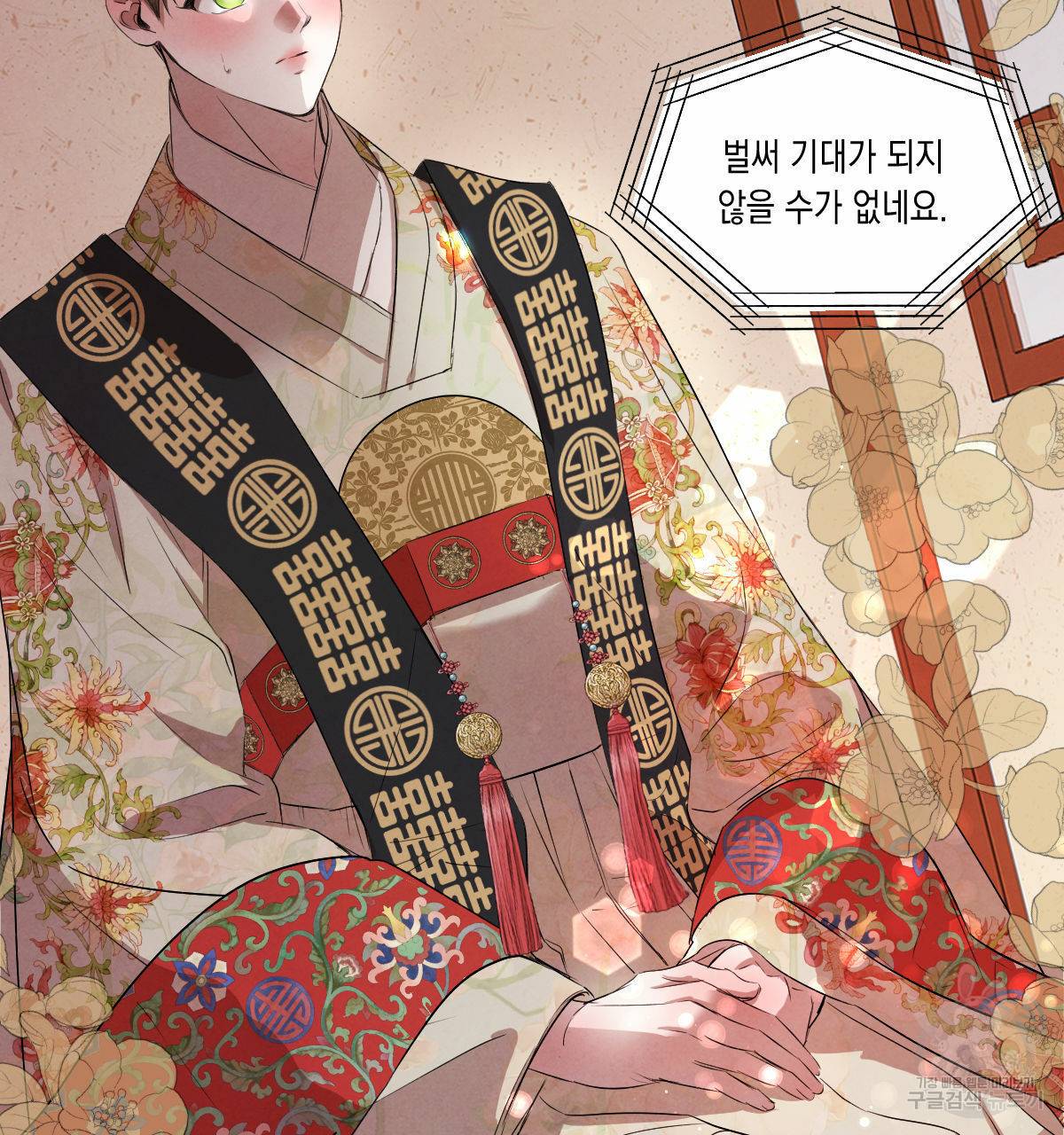 버드나무 로맨스 외전 5화 50