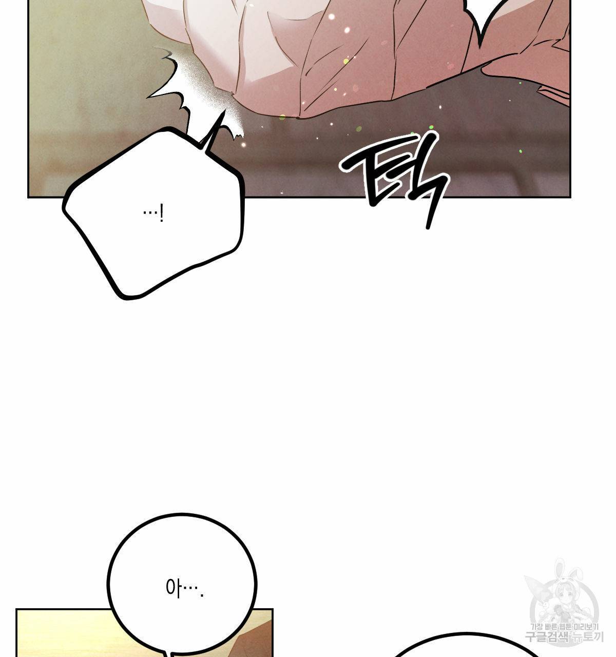 버드나무 로맨스 외전 5화 56