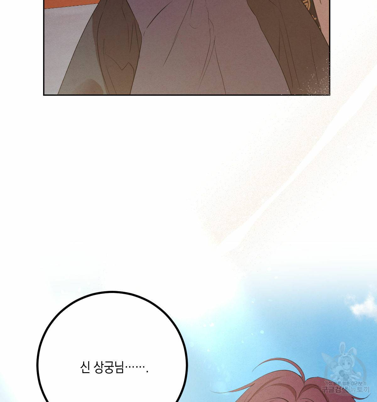 버드나무 로맨스 외전 5화 61