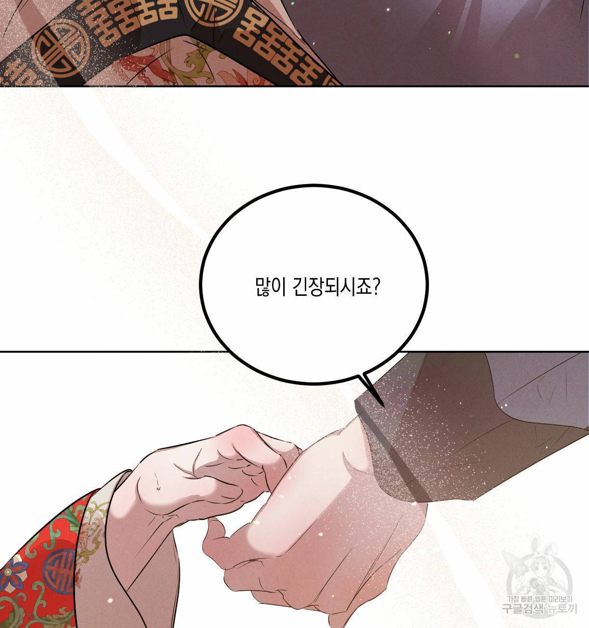 버드나무 로맨스 외전 5화 63