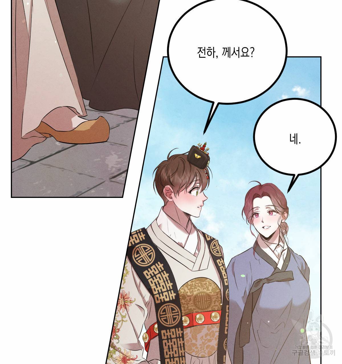 버드나무 로맨스 외전 5화 65