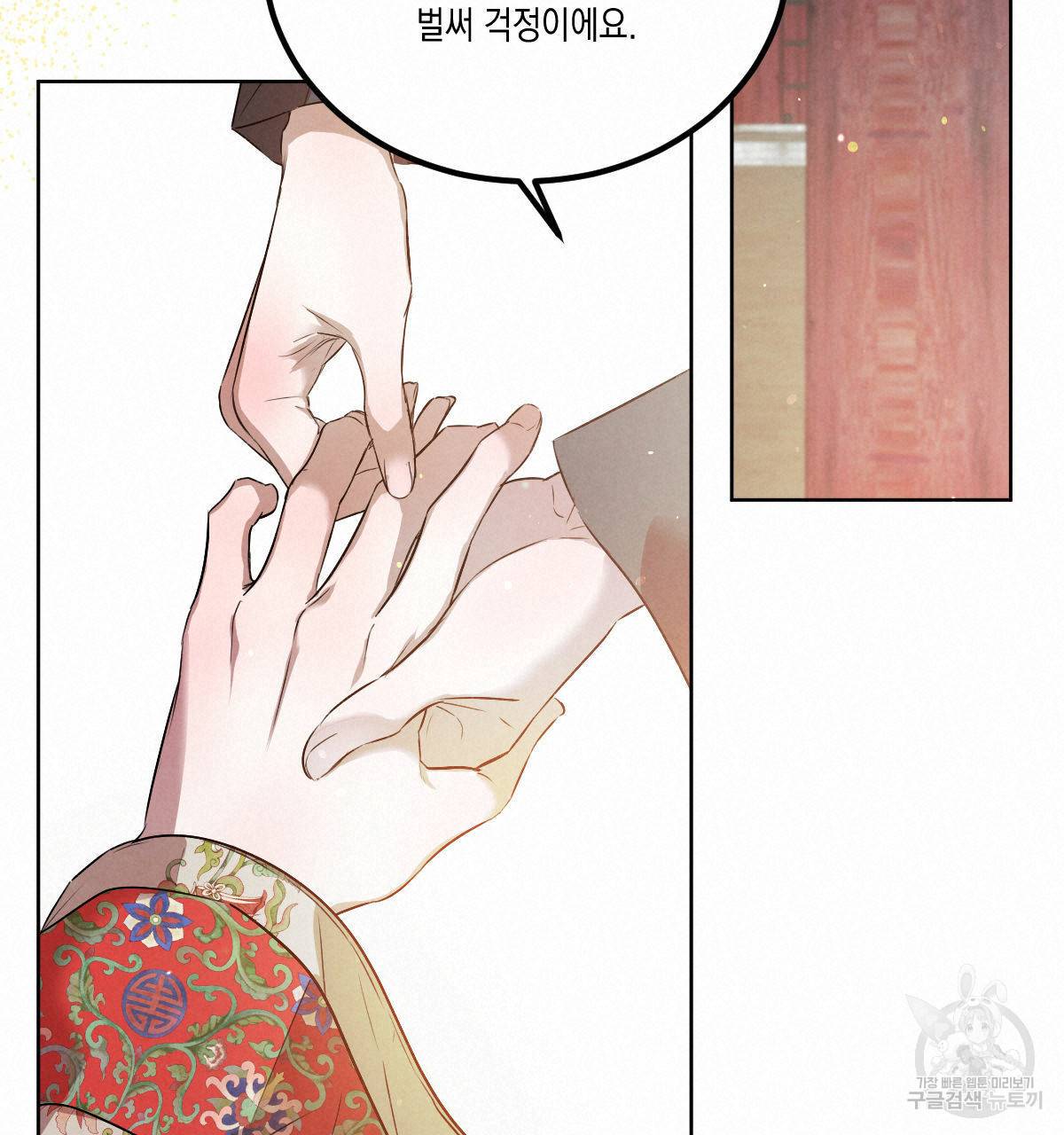 버드나무 로맨스 외전 5화 72