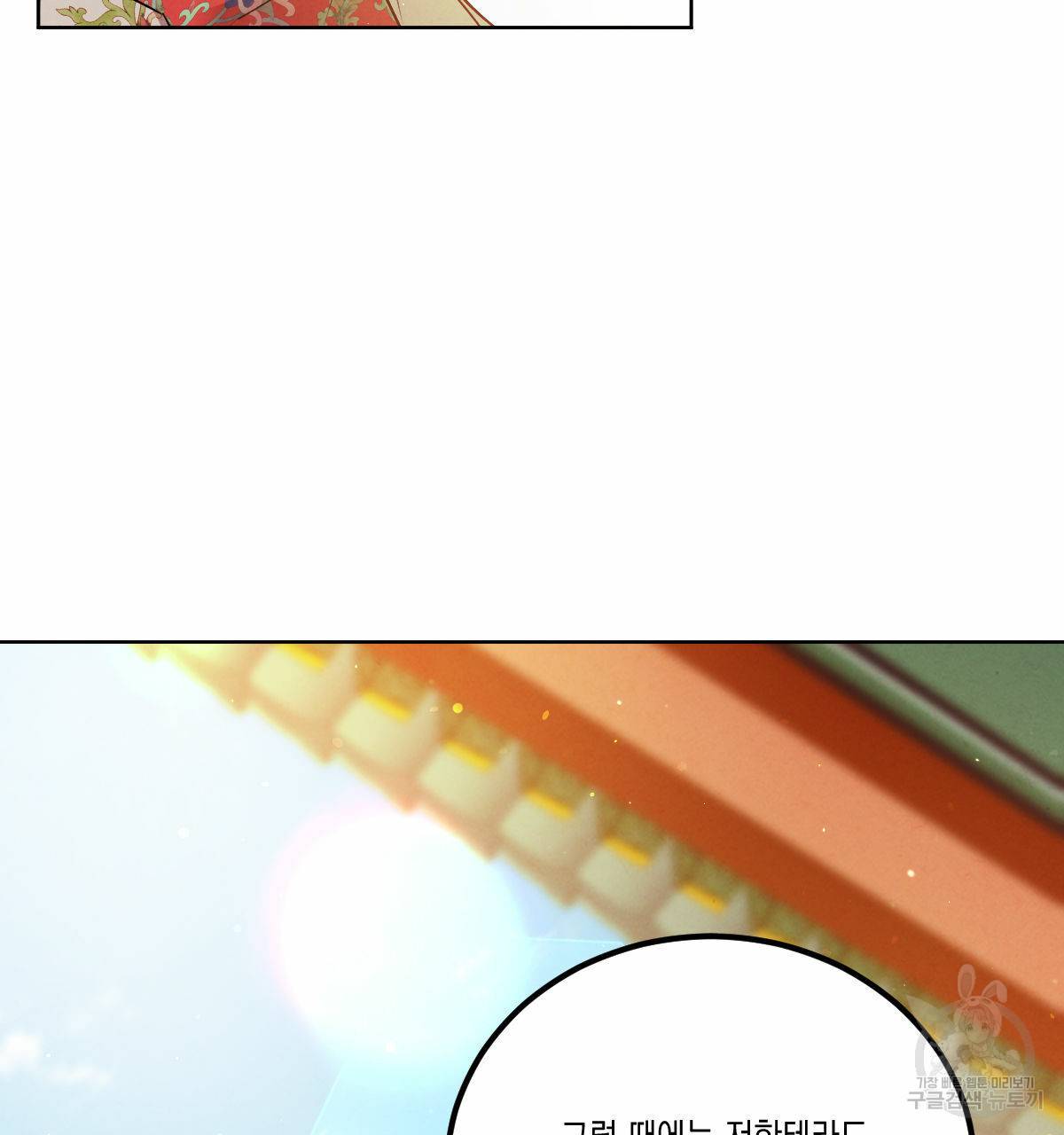 버드나무 로맨스 외전 5화 73
