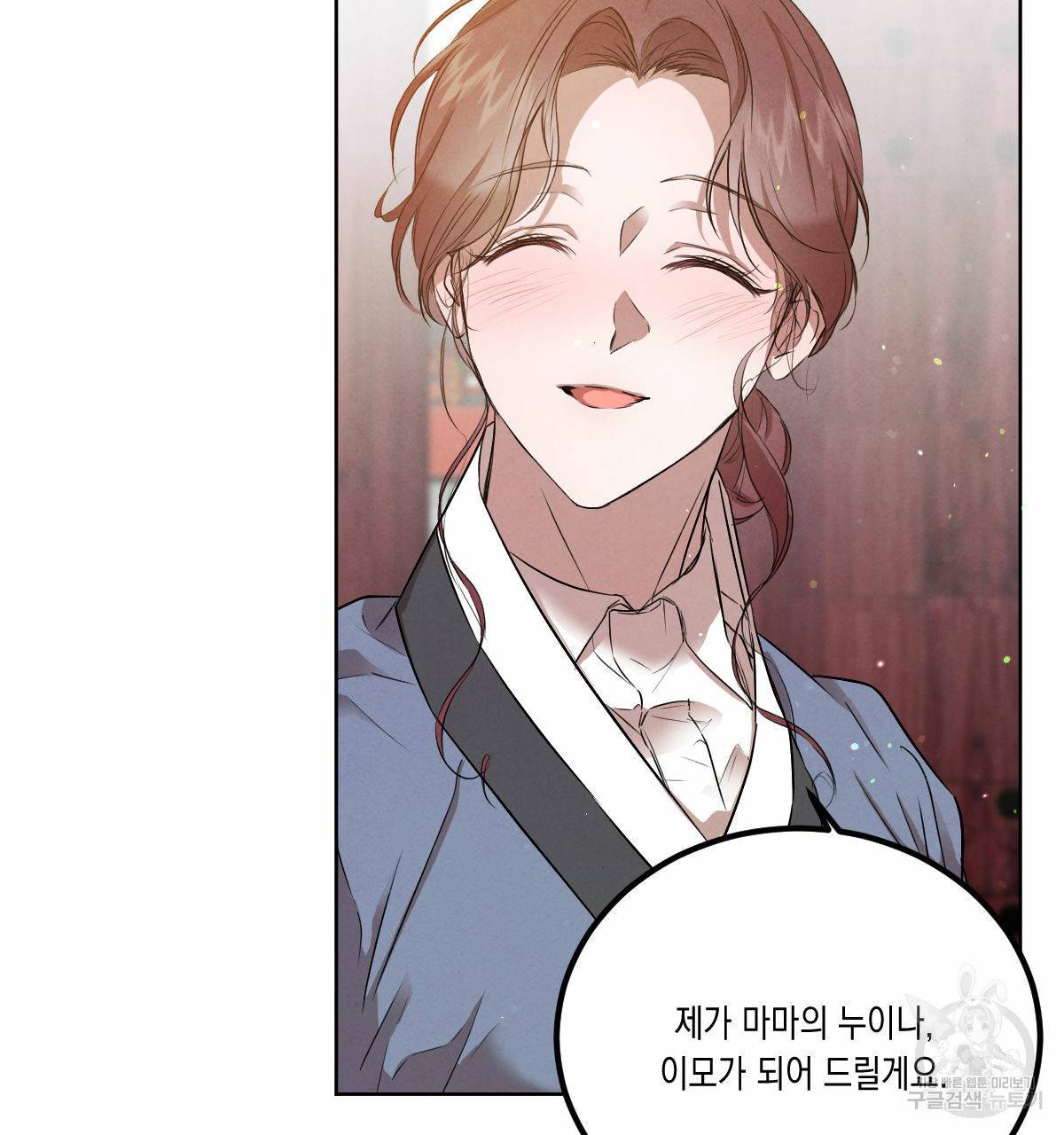 버드나무 로맨스 외전 5화 76