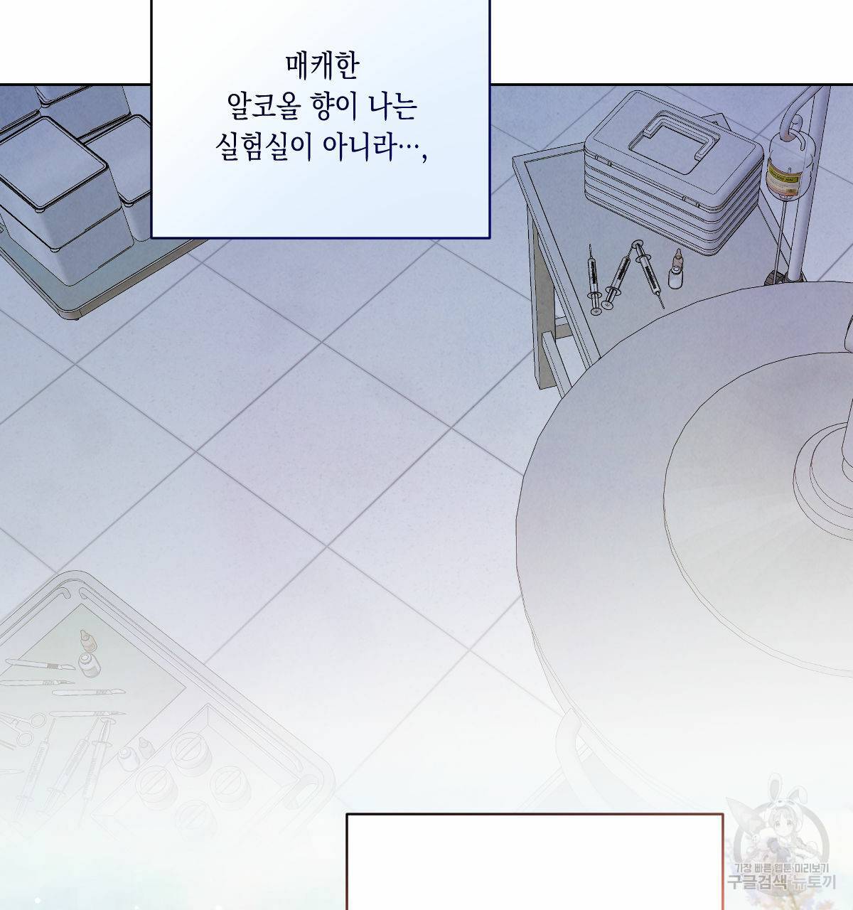 버드나무 로맨스 외전 5화 84