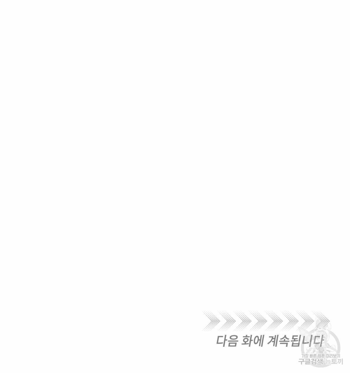 버드나무 로맨스 외전 5화 101