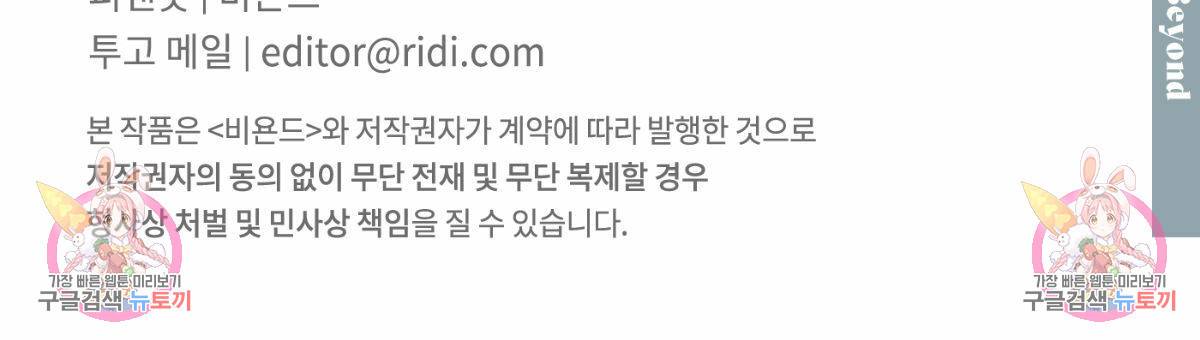 버드나무 로맨스 외전 5화 103