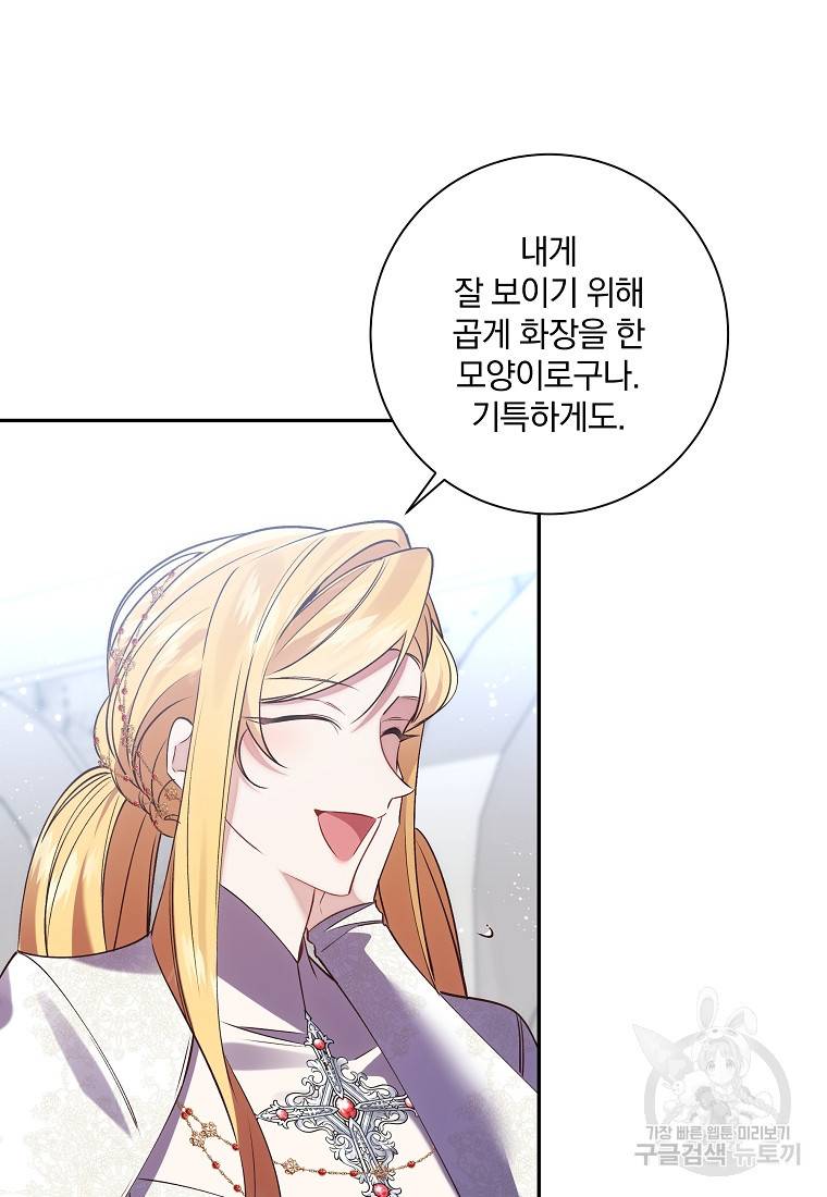 매달려도 소용없어 89화 5