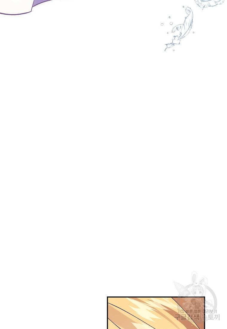매달려도 소용없어 89화 12