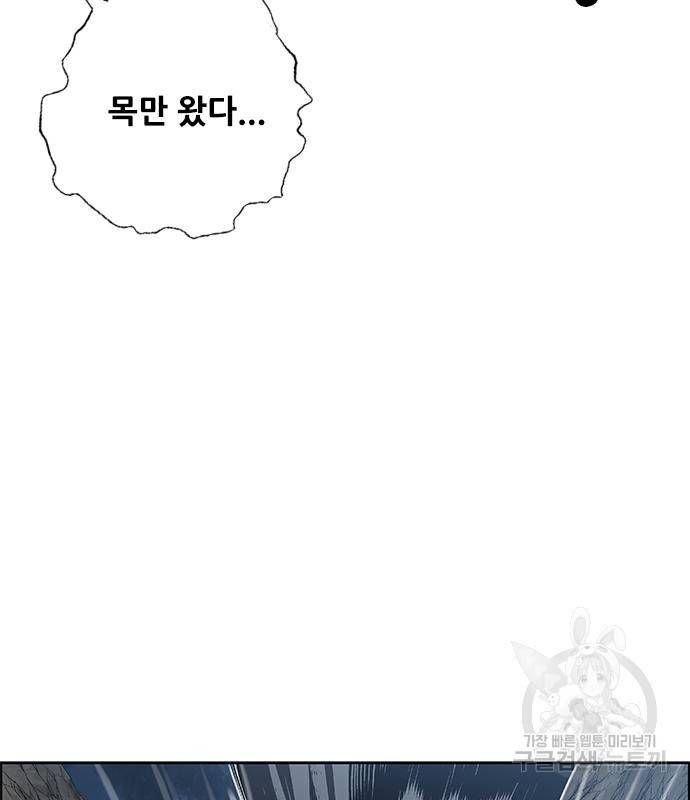 호랑이형님 3부 23화 6