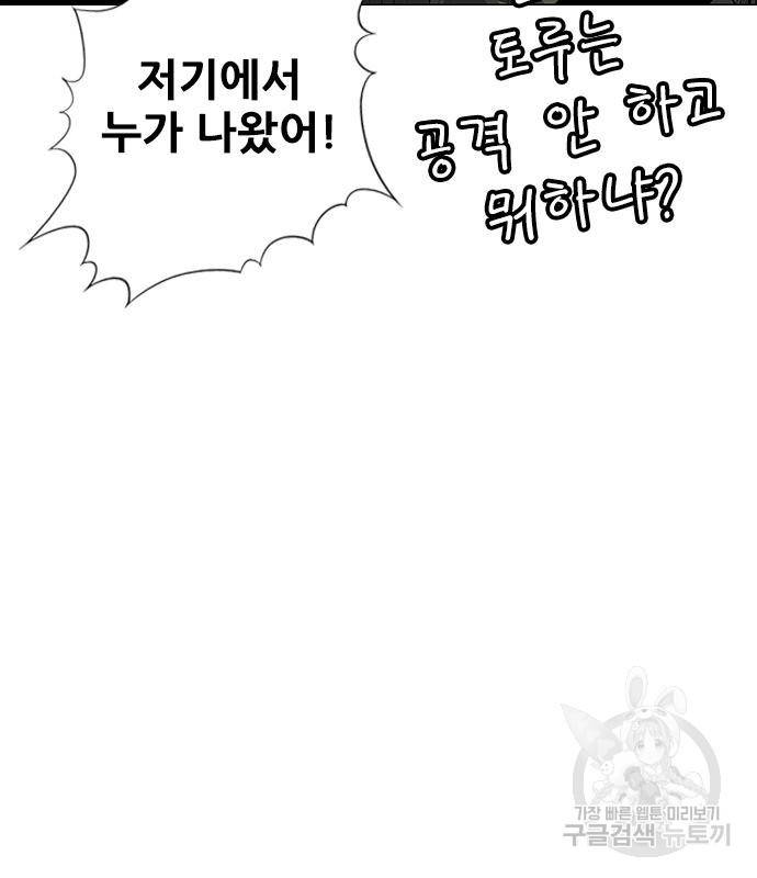 호랑이형님 3부 23화 12