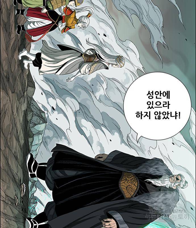 호랑이형님 3부 23화 14