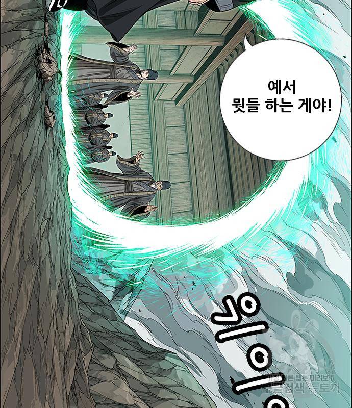 호랑이형님 3부 23화 15