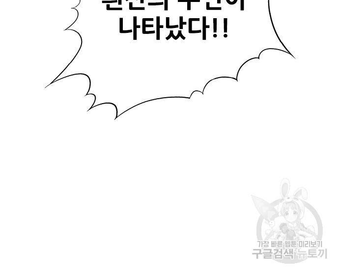 호랑이형님 3부 23화 18