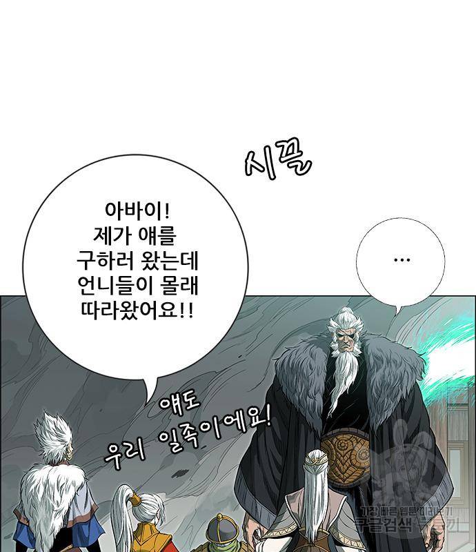 호랑이형님 3부 23화 20