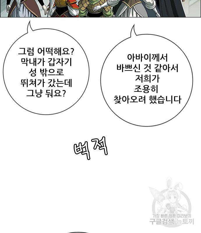 호랑이형님 3부 23화 21