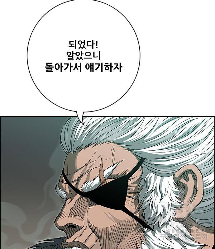 호랑이형님 3부 23화 22