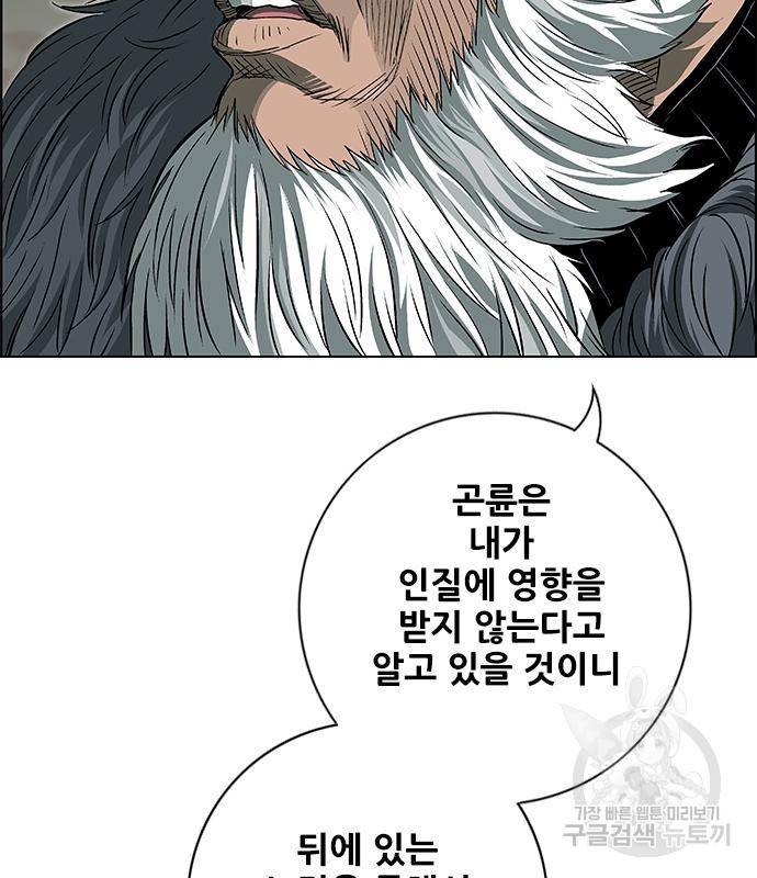 호랑이형님 3부 23화 23