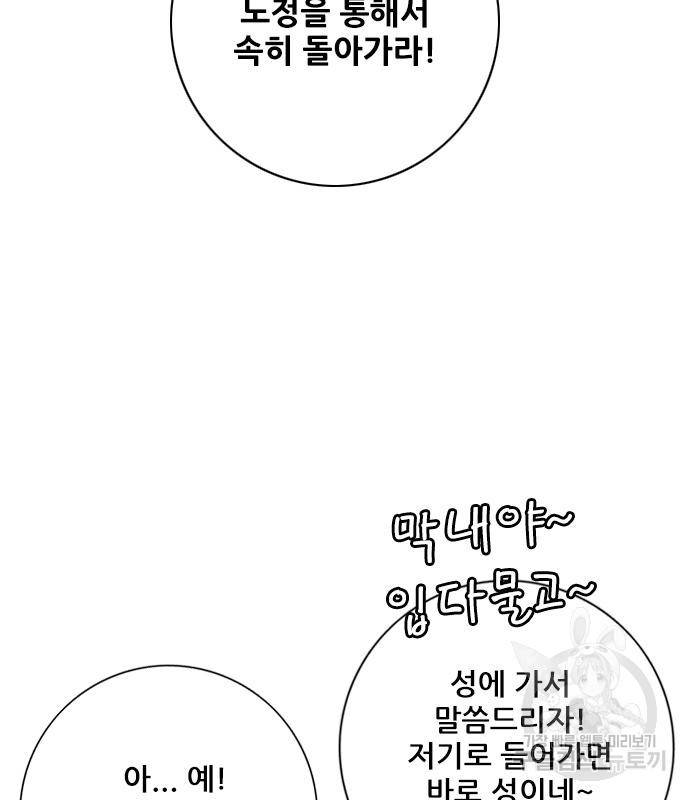호랑이형님 3부 23화 24