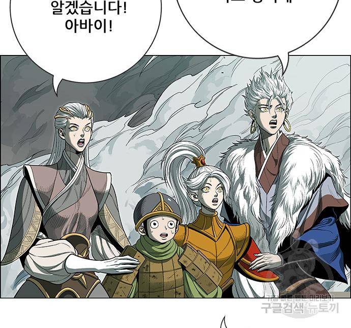 호랑이형님 3부 23화 25