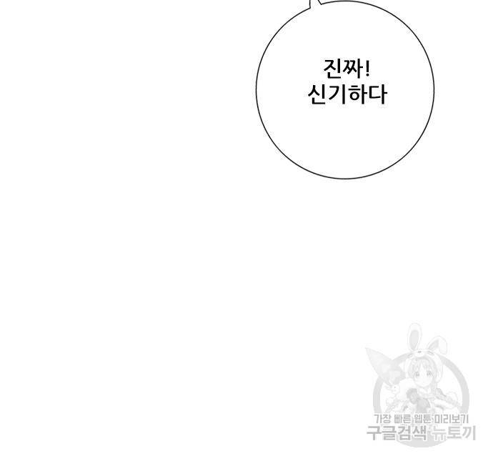 호랑이형님 3부 23화 26