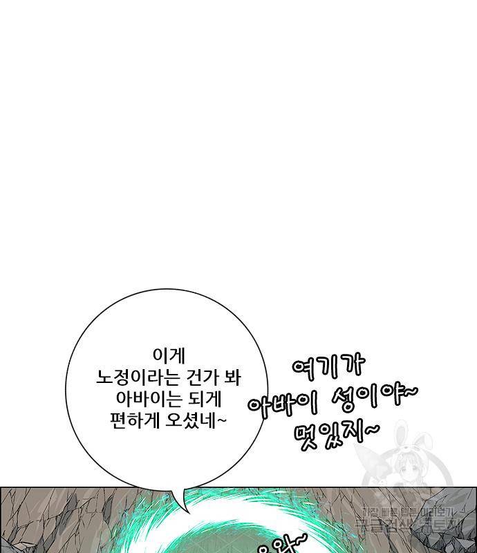호랑이형님 3부 23화 27