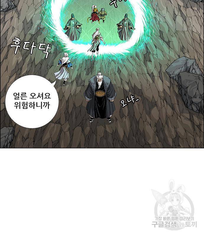 호랑이형님 3부 23화 28