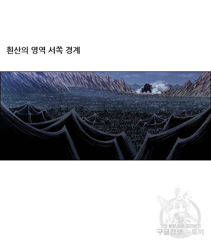 호랑이형님 3부 23화 30