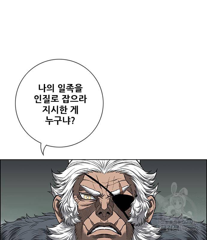 호랑이형님 3부 23화 31
