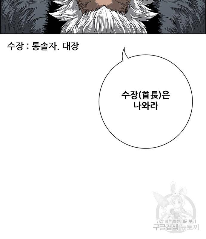 호랑이형님 3부 23화 32