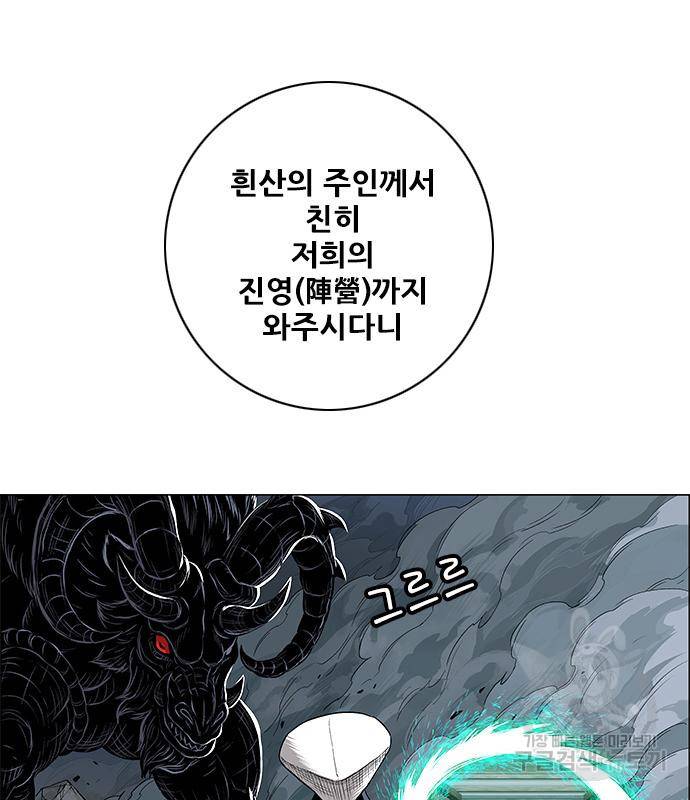 호랑이형님 3부 23화 33