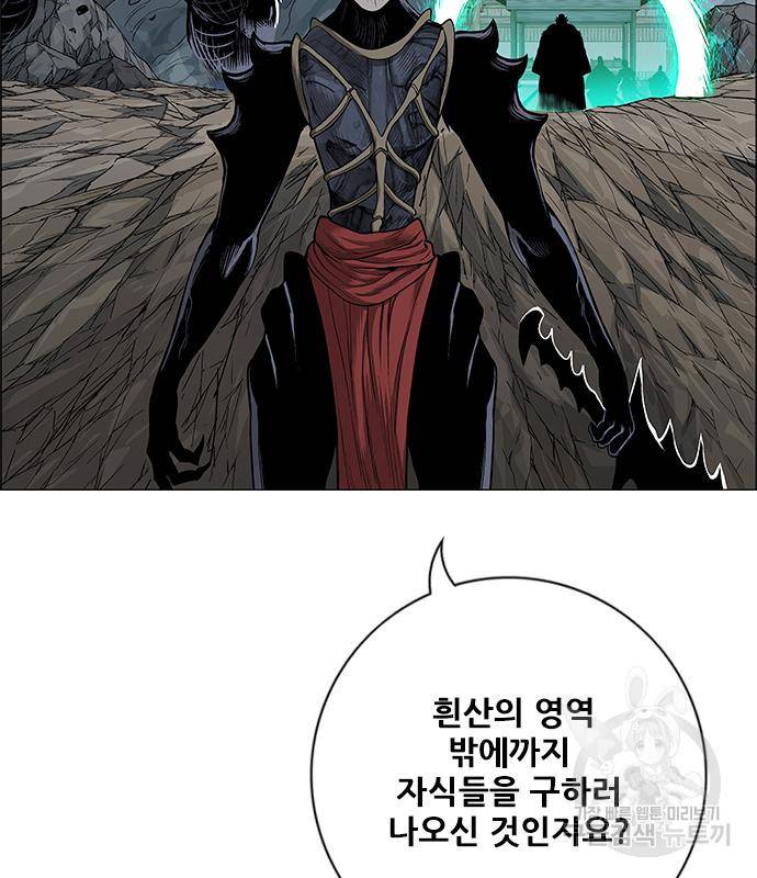 호랑이형님 3부 23화 34