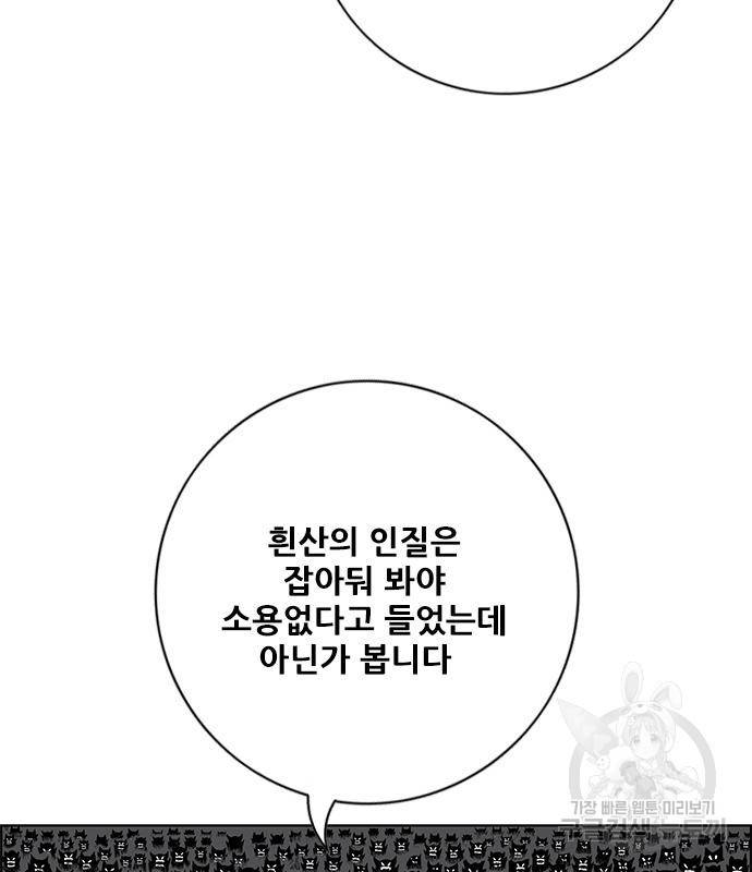 호랑이형님 3부 23화 35