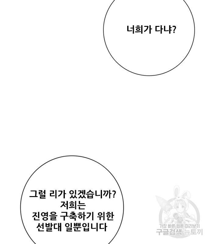 호랑이형님 3부 23화 37